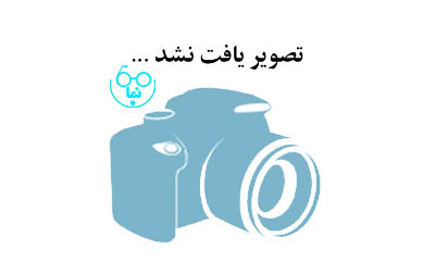 سامانه اطلاعات اصناف یزد - گرمابه پارس - حمام عمومی