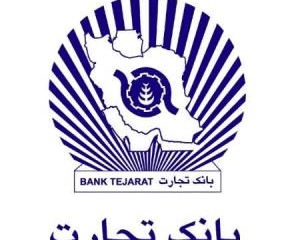 سامانه اطلاعات اصناف یزد - بانک تجارت