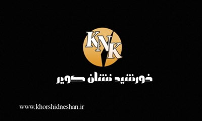 سامانه اطلاعات اصناف یزد - شرکت نرم افزاری خورشیدنشان کویر